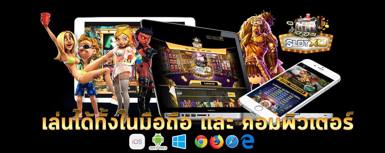 ดาวน์โหลด slotxo mobile slotxo download slotxo pc ติดตั้ง slotxo