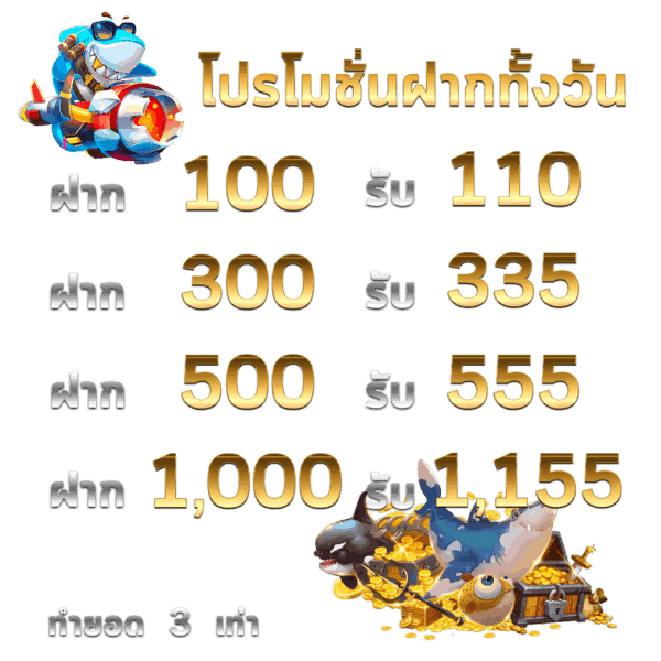 Slotxo โปรโมชั่นฝากทั้งวันจาก สล็อต XO