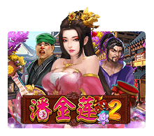 สล็อต xo Pan Jin Lian 2 slotxo mobile