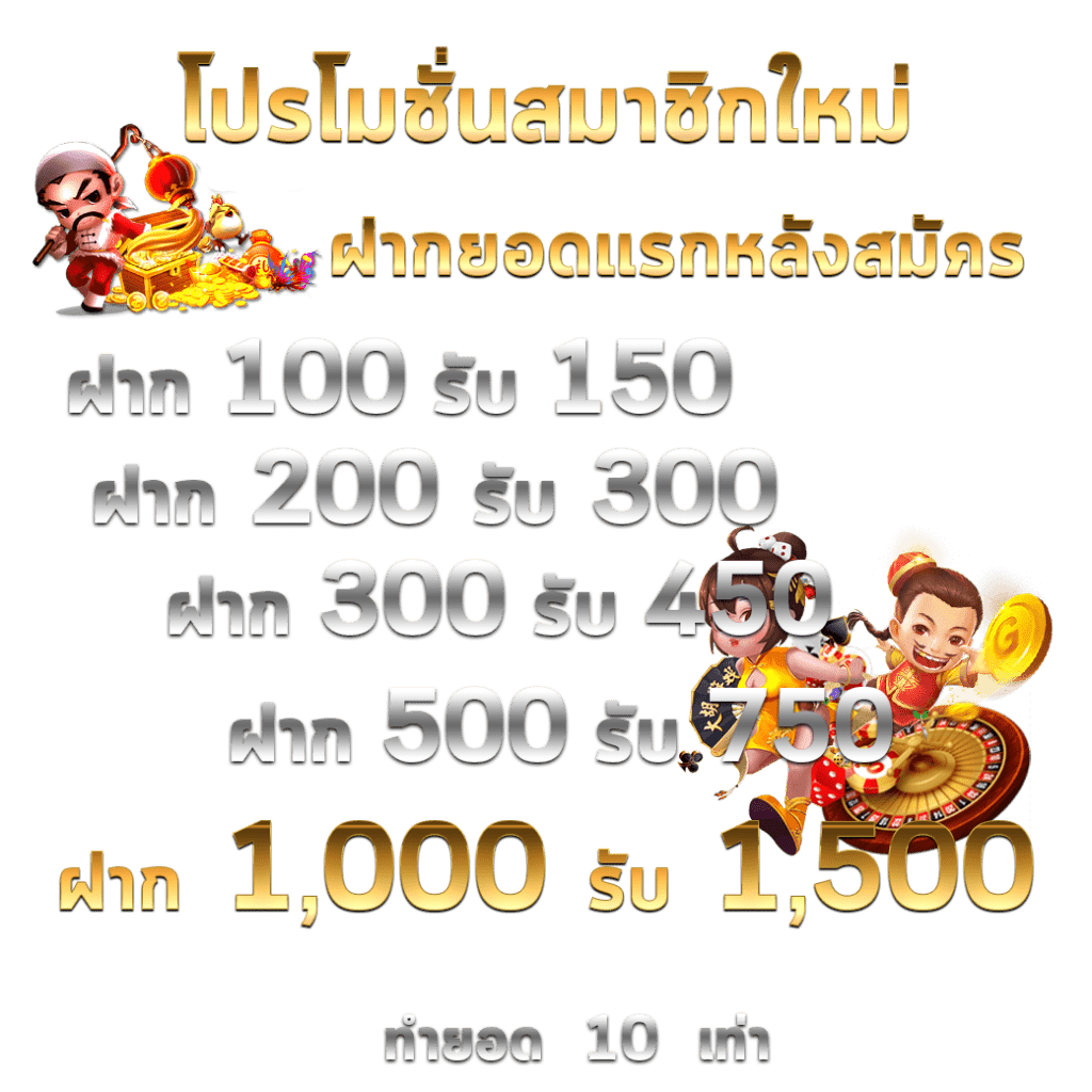 SLOTXO โปรโมชั่น slotxo สมัครสมาชิกใหม่รับโบนัส สล็อต xo