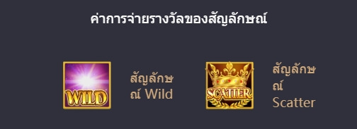 Midas Fortune PG SLOT slotxo 09